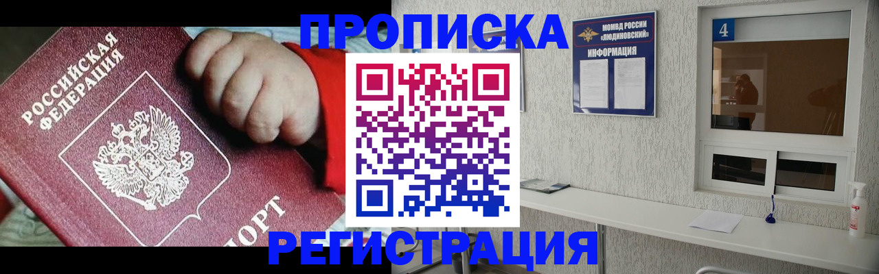 прописка для кредита в Камчатской области