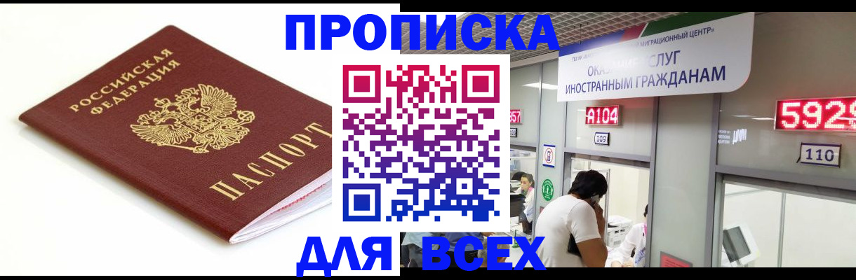 временная регистрация в Камчатской области