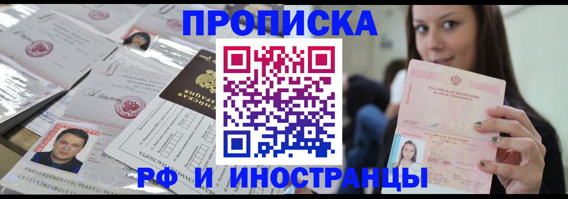 временная регистрация гарантия в Камчатской области