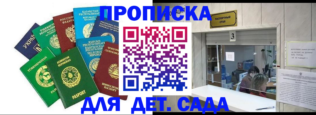 временная регистрация в Камчатской области